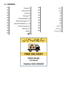 High Scoring Guides Package for Tehsildar / Naib Tehsildar