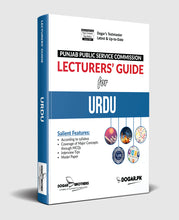Load image into Gallery viewer, PPSC Lecturer's URDU Guide
