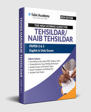 Load image into Gallery viewer, High Scoring Guide Tehsildar / Naib Tehsildar for Paper 2 and 3