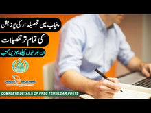 Load and play video in Gallery viewer, PPSC Tehsildar/Naib Tehsildar Guide