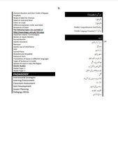 Load image into Gallery viewer, SPSC Secondary School Teacher (SST General BS-16) Guide Book