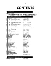 Load image into Gallery viewer, Intelligence Tests - dogarbooks