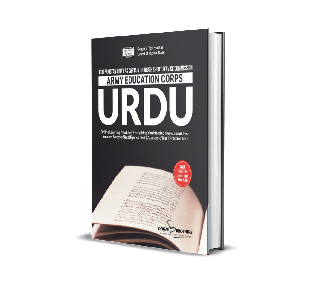 Army Education Corps Urdu Guide