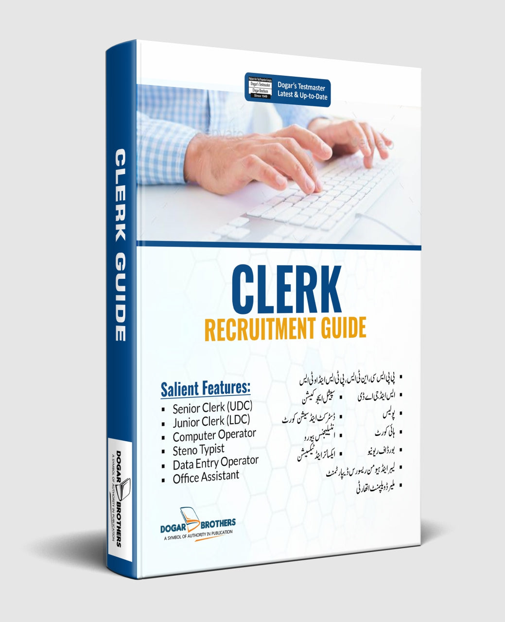 Clerk Recruitment UDC, LDC and Assistant Guide