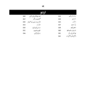 Load image into Gallery viewer, ESE General (BS-14) PPSC Guide
