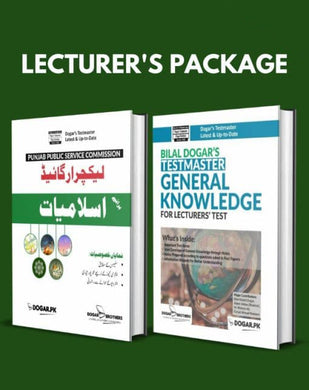 PPSC Lecturer's Islamic Studies & General Knowledge Package - dogarbooks