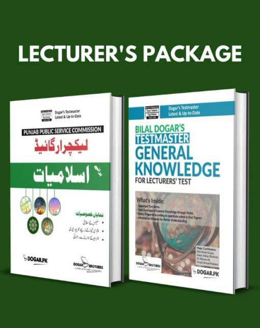PPSC Lecturer's Islamic Studies & General Knowledge Package - dogarbooks