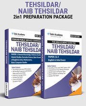 Load image into Gallery viewer, High Scoring Guides Package for Tehsildar / Naib Tehsildar
