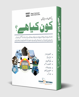 Dogar Books | Best Preparation Guidebooks