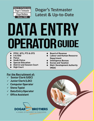 Data Entry Operator Guide by Dogar Brothers - dogarbooks