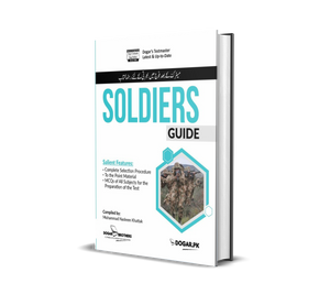 Soldiers Guide by Dogar Books - dogarbooks