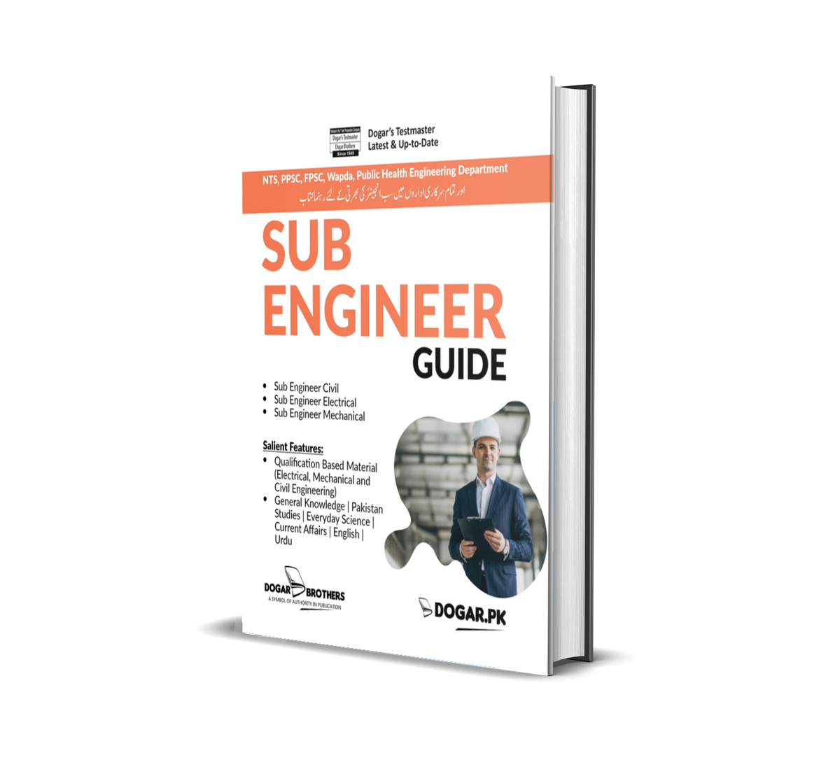 Sub Engineer Guide by Dogar Books