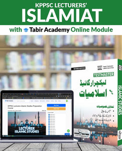 KPPSC Lecturers Guide For Islamic Studies