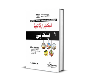 PPSC Lecturer Punjabi + General Knowledge Guide - dogarbooks